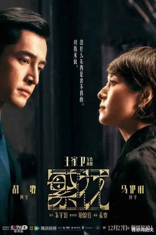 乡村爱情1官方海报
